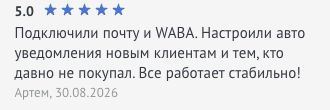 Оригинальный отзыв Артем: оценка 5,0 и дата 30 августа 2026