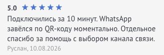 Оригинальный отзыв Руслан: оценка 5,0 и дата 10 августа 2026